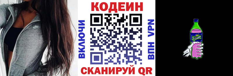 где найти   Александровск  ОМГ ОМГ как зайти  Кодеиновый сироп Lean Purple Drank 