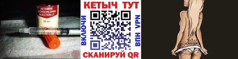 Кетамин ketamine  Александровск 