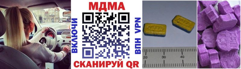 MDMA кристаллы  хочу наркоту  Александровск 