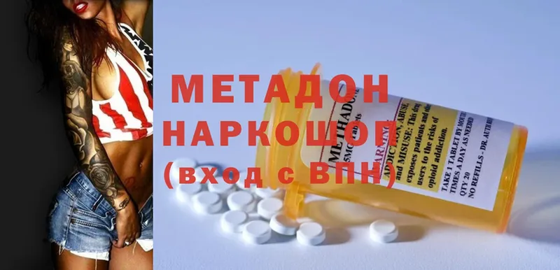 МЕТАДОН кристалл  цены   Александровск 